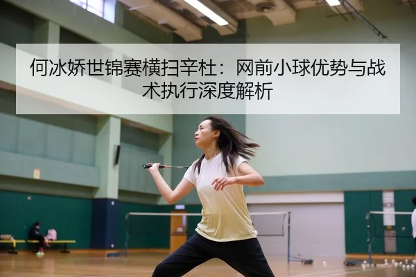 he-bing-jiao-shi-jin-sai-heng-sao-xin-du-wang-qian-xiao-qiu-you-shi-yu-zhan-shu-zhi-xing-shen-du-jie-xi-3-210.jpg